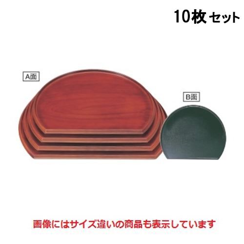 【10セット】半月盆 半月両面盆栃木目/グリーン布目尺1寸 /業務用/新品/送料無料|業務用厨房のテンポス
