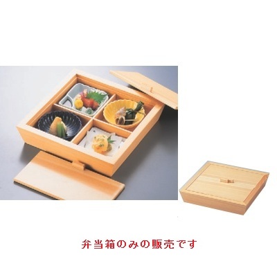 松花堂 白木舟型4ツ仕切松花堂 幅285 奥行285 高さ73/業務用/新品/小物送料対象商品｜業務用厨房のテンポス