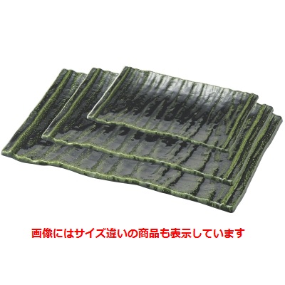 いぶし長角プレート織部(大) 幅395 奥行258 高さ30 樹脂製 /業務用/新品/小物送料対象商品