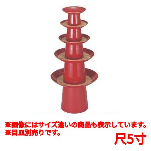 目皿 高盃台朱天金(脚付)(目皿別売)尺5寸 /業務用/新品/小物送料対象商品