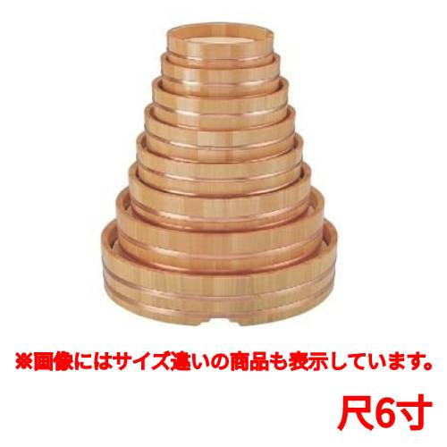 桶 丸桶(スノ子付)尺6寸 /御役目用/新品/貨物輸送無料