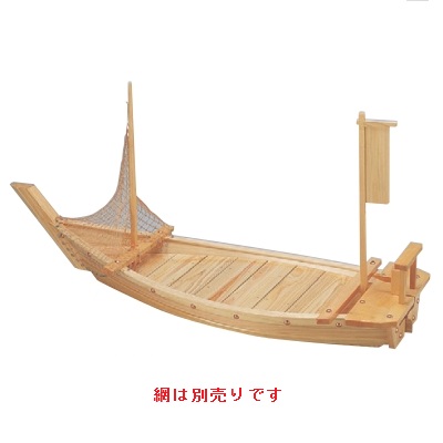 船型盛器 盛込舟(国産)(網別売)5尺 /御勤め用/新品/貨物輸送無料
