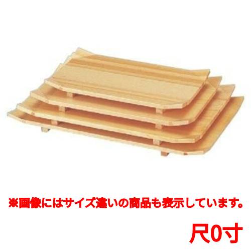 盛器 四方羽反盛台尺0寸 /業務用/新品/小物送料対象商品