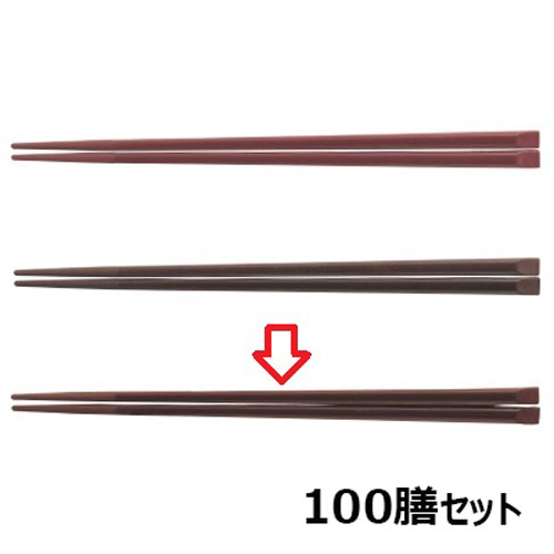 【100セット】箸 21cm天削箸ブラウン /業務用/新品/小物送料対象商品