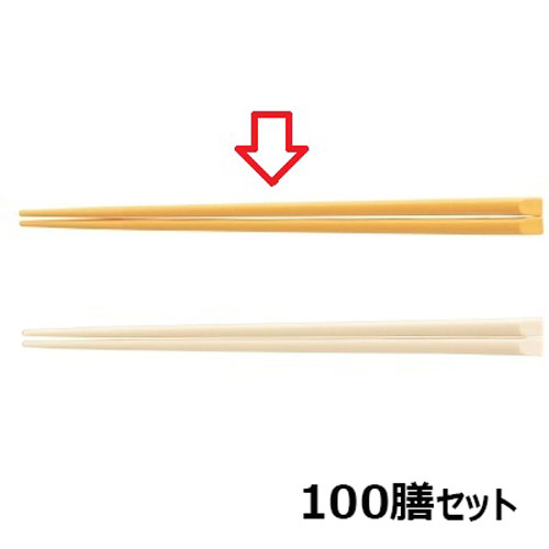 【100セット】箸 21cm天削箸イエロー イエロー /業務用/新品/小物送料対象商品｜業務用厨房のテンポス