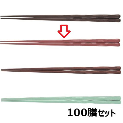 【100セット】箸 22.7cm面彫箸ローズブラウン /業務用/新品/小物送料対象商品|業務用厨房のテンポス