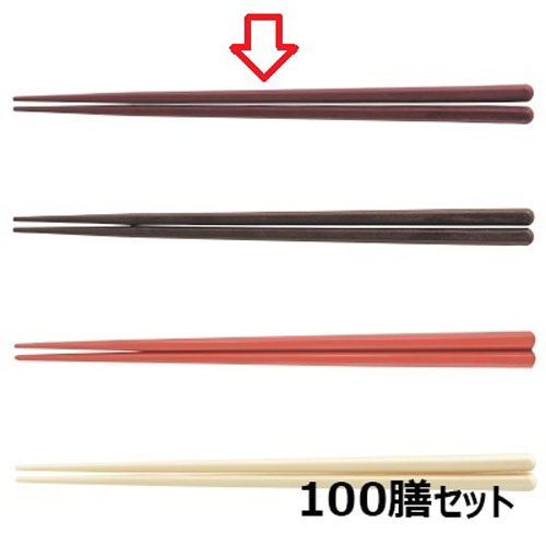 【100セット】箸 21cm六角箸ローズブラウン /業務用/新品/小物送料対象商品