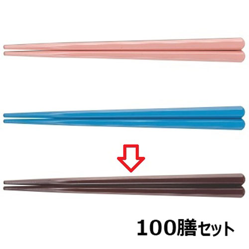 【100セット】箸 18cm六角先端角箸ワイン ホタテ貝抗菌 ワイン /業務用/新品/小物送料対象商品｜業務用厨房のテンポス