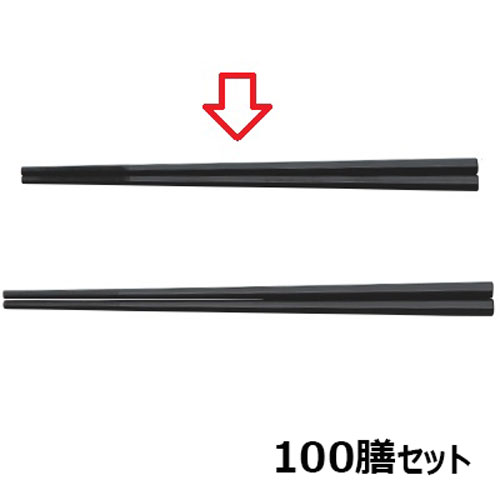 【100セット】箸 21cm五角先太箸ブラック ブラック /業務用/新品/小物送料対象商品