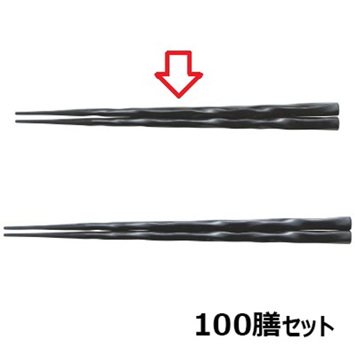 【100セット】箸 21cm荒削り先端角箸ブラック ブラック /業務用/新品/小物送料対象商品