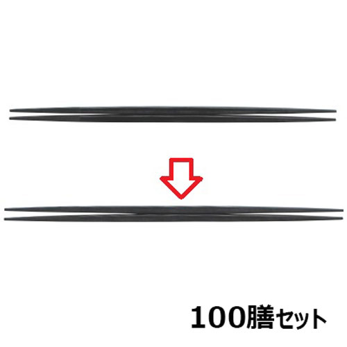 【100セット】箸 24cm利久箸ブラック ブラック /業務用/新品/小物送料対象商品｜業務用厨房のテンポス