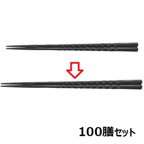 【100セット】箸 22.7cmノミ彫亀甲先端角箸ブラック ホタテ貝抗菌なし ブラック 幅8 奥行8 長さ:227 /業務用/新品/小物送料対象商品