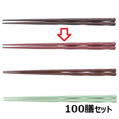 【100セット】箸 21cm面彫箸ローズブラウン /業務用/新品/小物送料対象商品|業務用厨房のテンポス