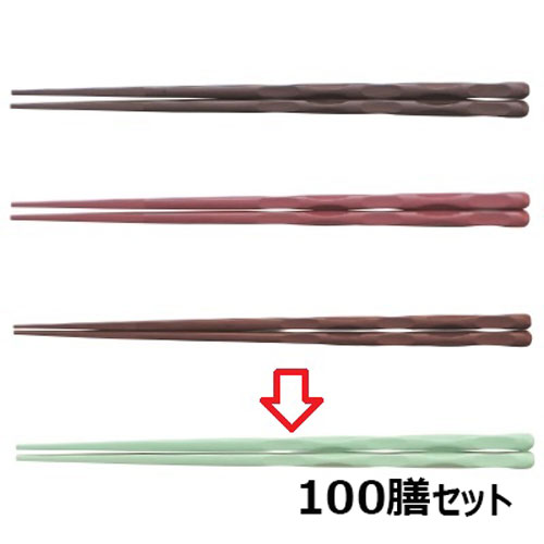 【100セット】箸 21cm面彫箸モスグリーン グリーン /業務用/新品/小物送料対象商品｜業務用厨房のテンポス