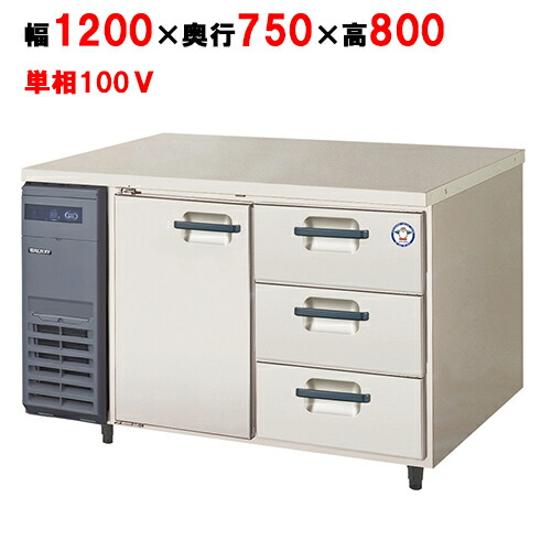 LCW-120RX-D【フクシマガリレイ】ノンフロンドロワー付きコンビネーションタイプ冷蔵庫 幅1200×奥行750×高さ800/業務用/新品/送料無料
