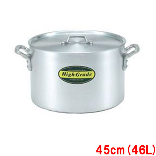 ハイグレード アルミ半寸胴鍋 目盛付 45cm(46L) /業務用/新品/送料無料