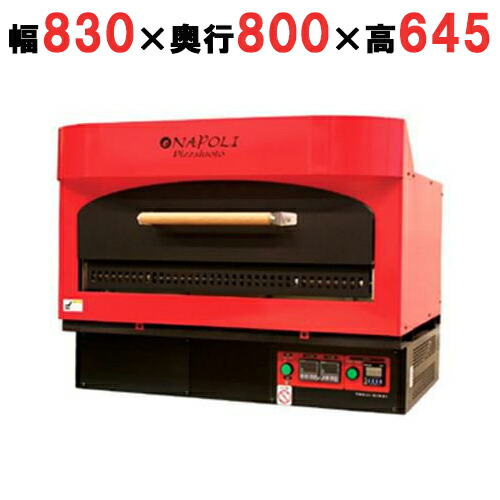 業務用　ツジキカイ　電気式ナポリピッツァ　石窯オーブン　イーナポリ　3相200V 送料無料】電気式ナポリピッツァ用石窯オーブン EN-500