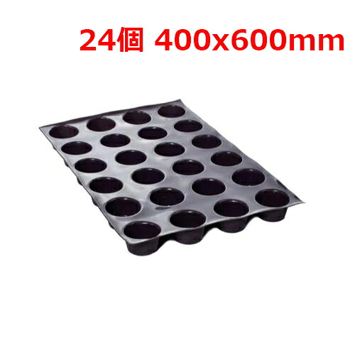 ラショナル マフィン型 24個 400x600粍/お役目用/新品/貨物輸送無料
