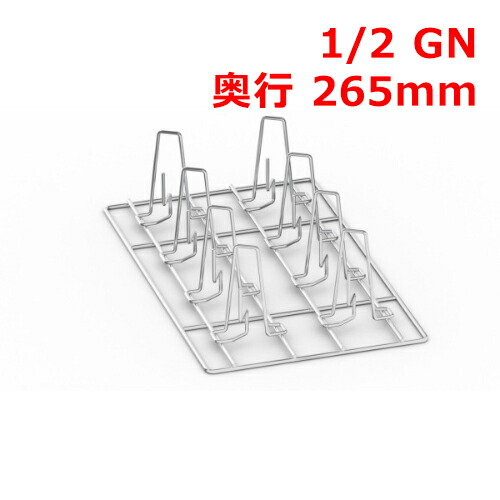 ラショナル 意気地無しグリッド スパイク付 1/2GN 4天下太平/お役目用/新品/貨物輸送無料