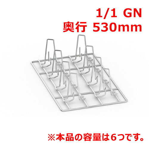 ラショナル 意気地無しグリッド スパイク付 1/1GN 6天下太平/お役目用/新品/貨物輸送無料