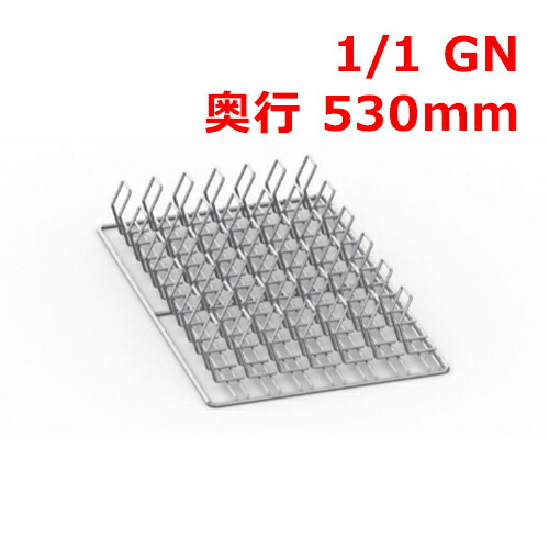 ラショナル スペアリブ用グリッド 1/1GN/お役目用/新品/貨物輸送無料