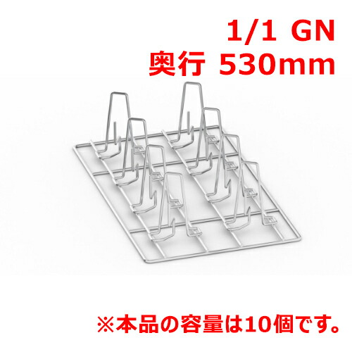 ラショナル チキングリッド スパイク付 1/1GN 10ピース/業務用/新品/小物送料対象商品