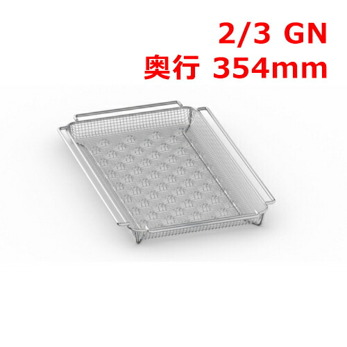 ラショナル 二人組飛球 2/3GN/お役目用/新品/貨物輸送無料