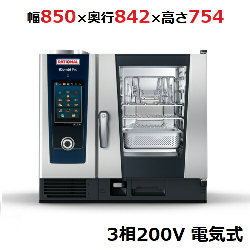 架台のみ RATIONAL/ラショナル スチームコンベクションオーブン セット品 ha1-lm100be_1.jpg