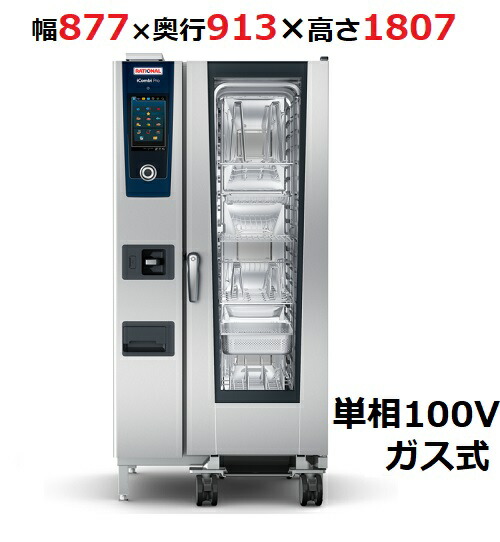 Rational ラショナルスチームコンベクションオーブン　基盤 Rational ラショナルスチームコンベクションオーブン 基盤