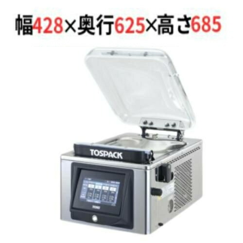ロバッチ【TOSEI ダイワ】真空包装機　業務用ストパック 大型の真空包装機｜株式会社TOSEI（トーセイ）