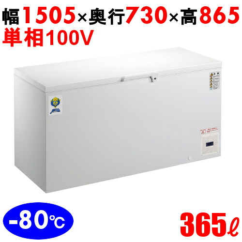 DL-400 【カノウ冷機】 超冷ややかさ冷凍庫 365L 単相100V 幅1505×奥ふかさ730×高さ865(粍) 【御勤め用/新品】【貨物輸送無料】