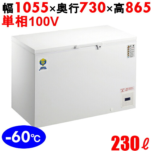 OF-230 【カノウ冷機】 超冷ややかさフリ-ザ- 230L 単相100V 幅1055×奥ふかさ730×高さ865(粍) 【御勤め用/新品】【貨物輸送無料】