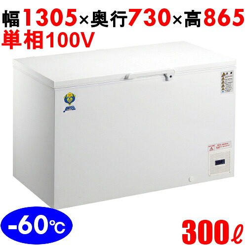 OF-300 【カノウ冷機】 超冷ややかさフリ-ザ- 300L 単相100V 幅1305×奥ふかさ730×高さ865(粍) 【御勤め用/新品】【貨物輸送無料】
