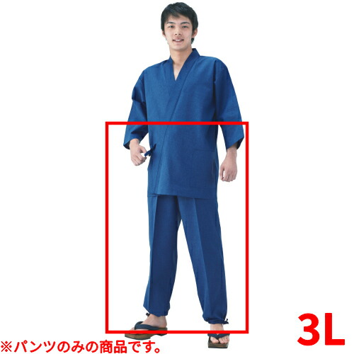 清涼 パンツ KS4010 ネイビー/3Lサイズ 業務用/新品/小物送料対象商品
