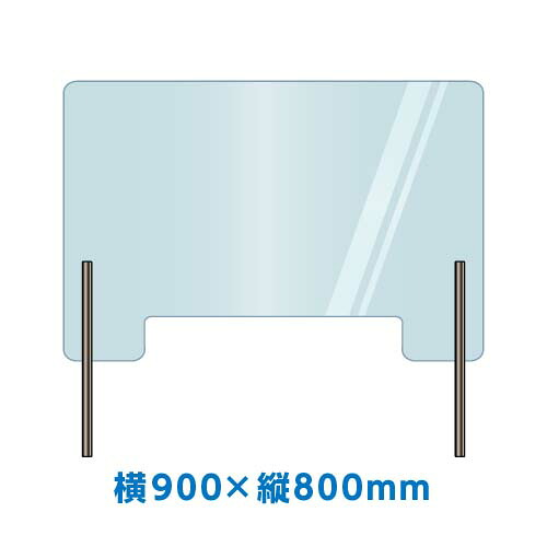 パーテーションスタンド(塩ビ)受付カウンター用 1セット 横900×縦800mm 0003-01 業務用/新品/小物送料対象商品|業務用厨房のテンポス