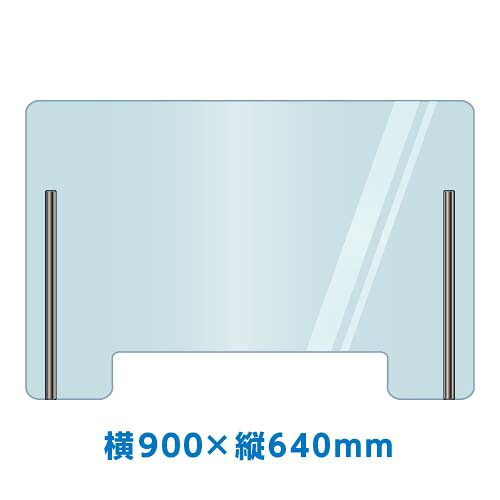 パーテーションスタンド(塩ビ)商談デスク用 横900×縦640mm 1セット 0005-01 業務用/新品/小物送料対象商品|業務用厨房のテンポス