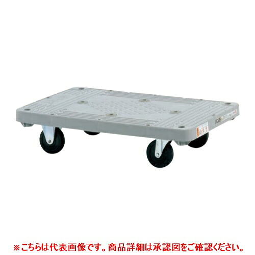 210943 【サカエ】脂平台車(自在・据えつける手合い) MHN-20 幅800×奥ふかさ505×高さ225(粍) /御勤め用/新品/貨物輸送無料