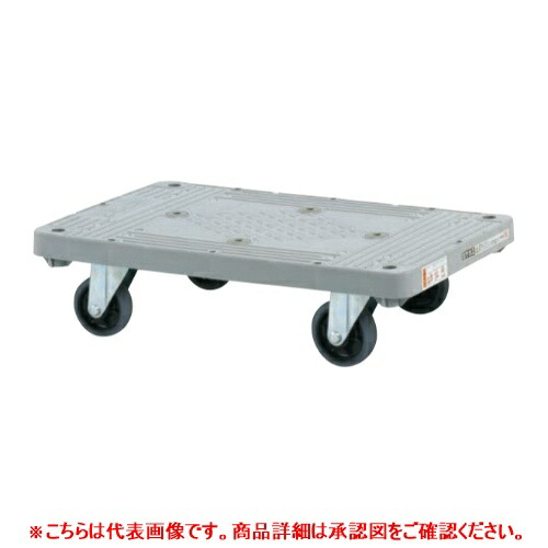 210948 【サカエ】脂平台車(4輪自在手合い) MHN-20J 幅800×奥ふかさ505×高さ225(粍) /御勤め用/新品/貨物輸送無料