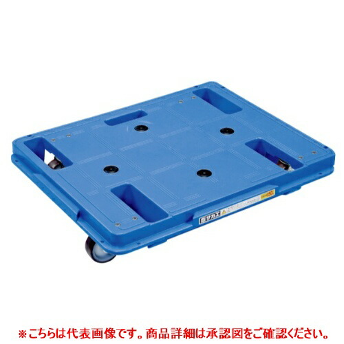 219004 【サカエ】脂手押し車(スタッキング・かかわり合い遣りかた)4輪自在手合い SCR-650SB 幅600×奥ふかさ480×高さ109(粍) /御役目用/新品/貨物輸送無料