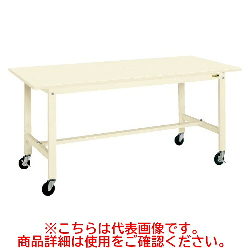 KK-59SB2I 【サカエ】【移動式】軽量作業台KKタイプ(移動式) 幅1500×奥行750×高さ840(mm)/業務用/新品/送料無料|業務用厨房のテンポス