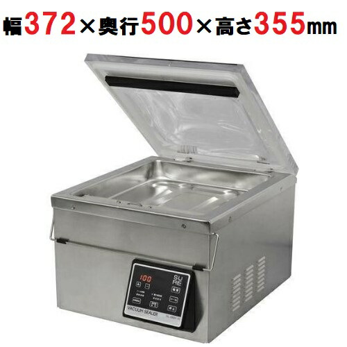 真空包装機チャンバー式 NL-280V-10/プロ用/新品/送料無料|業務用厨房のテンポス