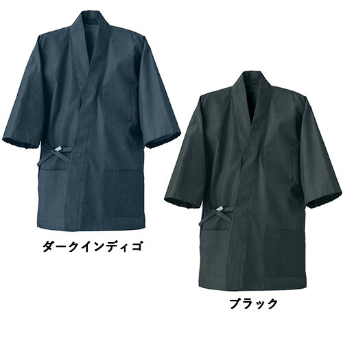 【セブンユニフォーム】作務衣（男女兼用）サイズ：SS～3L カラー：ダークインディゴ,ブラック /業務用/新品/小物送料対象商品