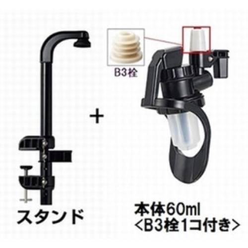オリジナルワンショットメジャー/1本用クランプ式セットB3-60ml/1入/業務用/新品/小物送料対象商品
