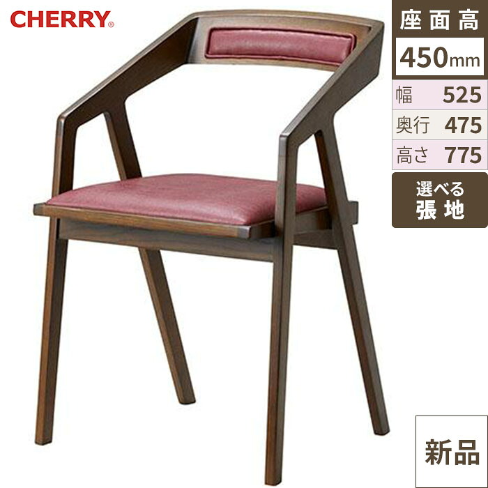 業務用椅子 CHERRY(チェリー) カンターレ ブラウン/業務用/新品/送料別途見積
