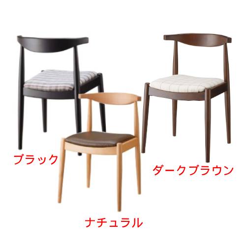 業務用椅子 CHERRY(チェリー) マンチェスター ナチュラル/ダークブラウン/ブラック /業務用/新品/送料別途見積