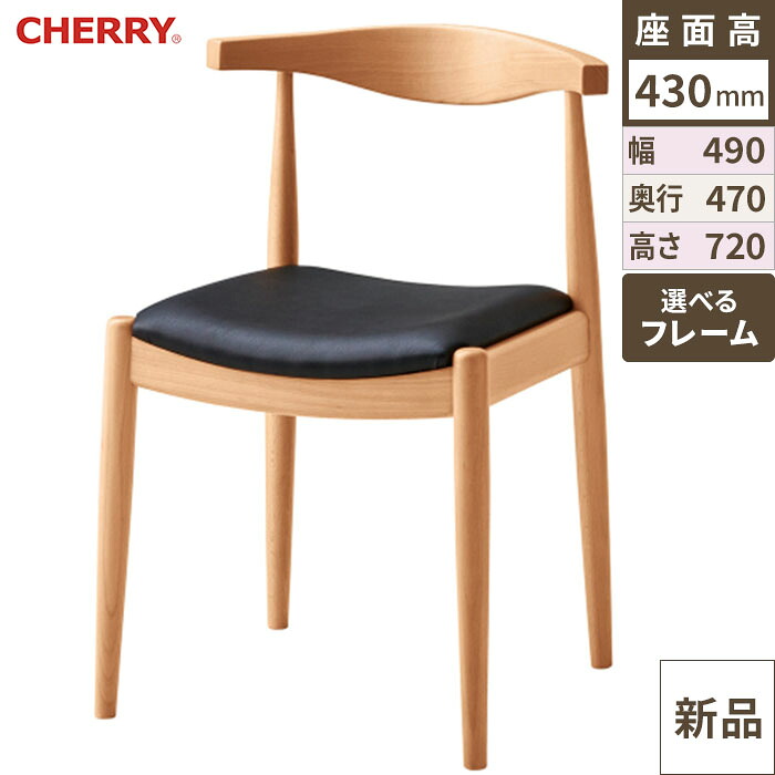 御勤め用居敷き CHERRY(桜んぼう) マンチェスター(既生産物) 自然的/まっ黒い赤銅色/黒いこと /御勤め用/新品/貨物輸送別途積もり書き
