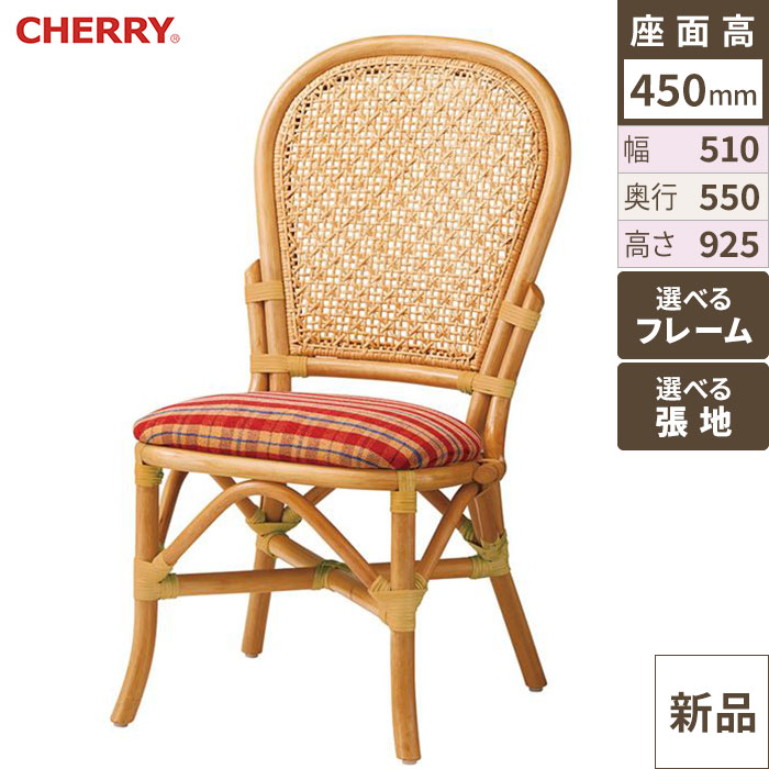業務用椅子 CHERRY(チェリー) ミーナ ナチュラル/ブラック /業務用/新品/送料別途見積
