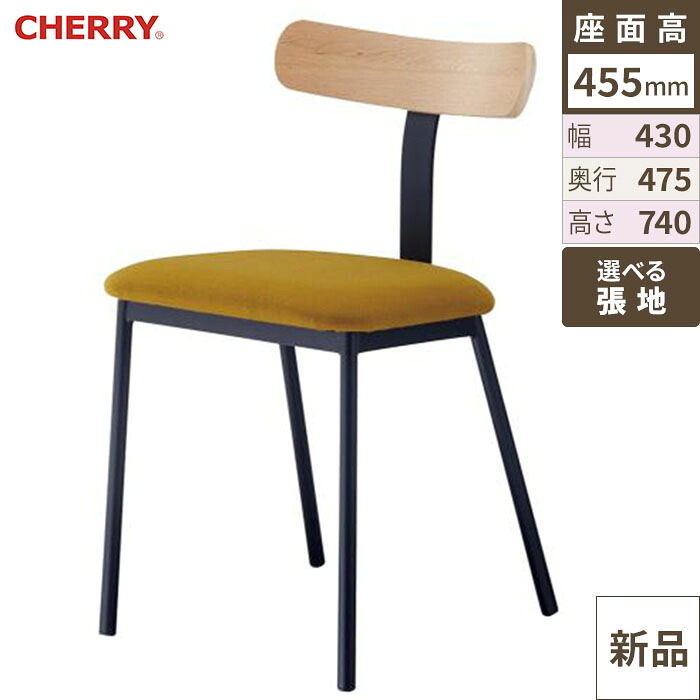 御勤め用居敷き CHERRY(桜んぼう) ネバダ差し交わす /御勤め用/新品/貨物輸送別途積もり書き