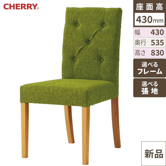 業務用椅子 CHERRY(チェリー) レスタック5型 ナチュラル/ダークブラウン /業務用/新品/送料別途見積｜業務用厨房のテンポス 25,301円
