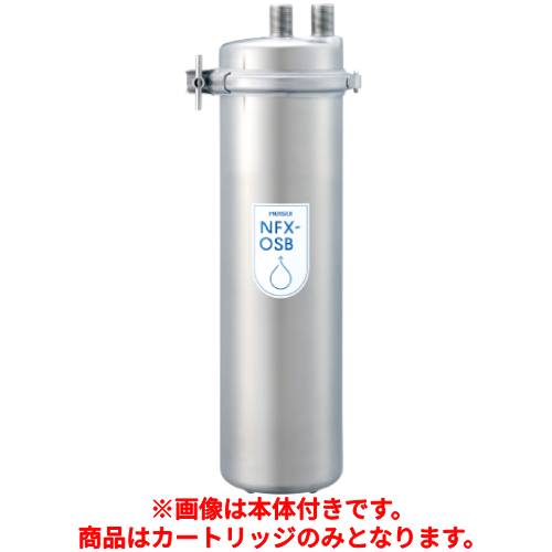 メイスイ 浄水器 NFX-OSB用薬莢【お勤め用/貨物輸送無料】 キッチン家電-キッチン家電用アクセサリー・部品